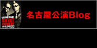 ���`�܂邿��� �T�C�����g�R���f�B�[ JAPAN TOUR 2011 ���É�����